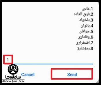 نحوه خرید شارژ همراه اول برای دیگران